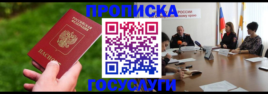 прописка для военкомата в Краснотурьинске