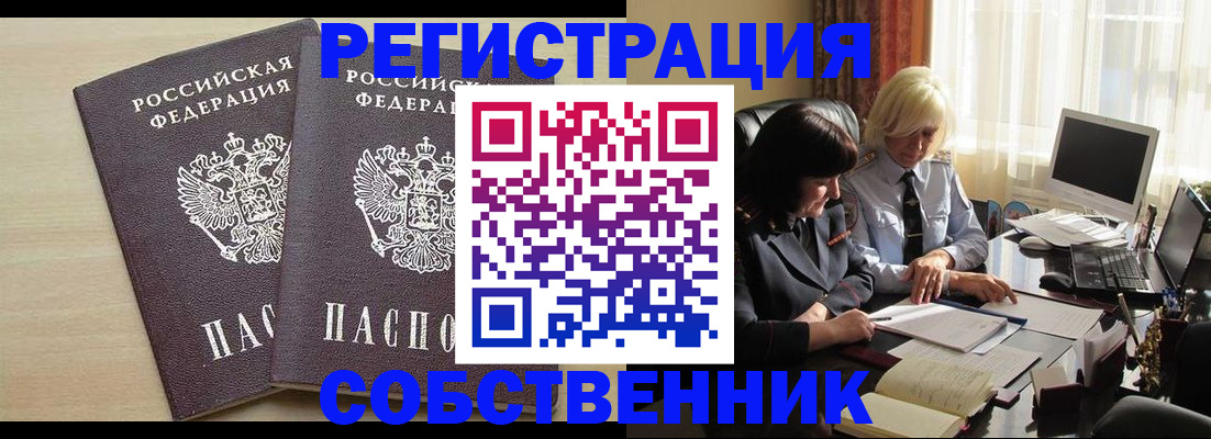 прописка от собственника в Краснотурьинске